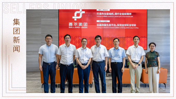 深入企業(yè)問需解難,共謀外貿(mào)發(fā)展新篇——寧波市政協(xié)陳龍主席深入賽爾集團(tuán)調(diào)研